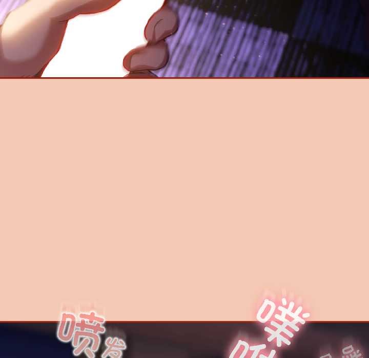 调教开关：第二季 - 第13話 - page 45