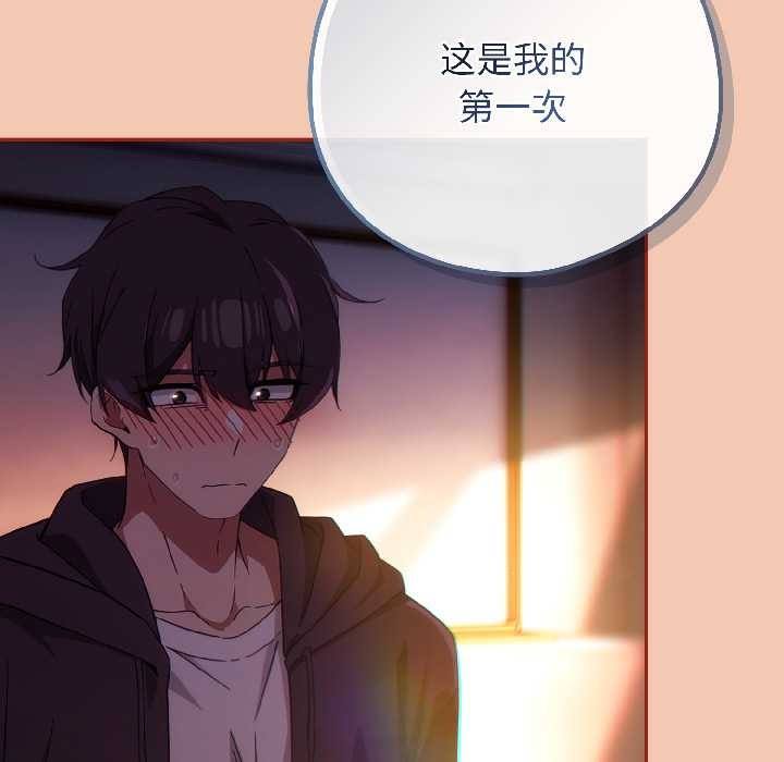 调教开关：第二季 - 第13話 - page 53