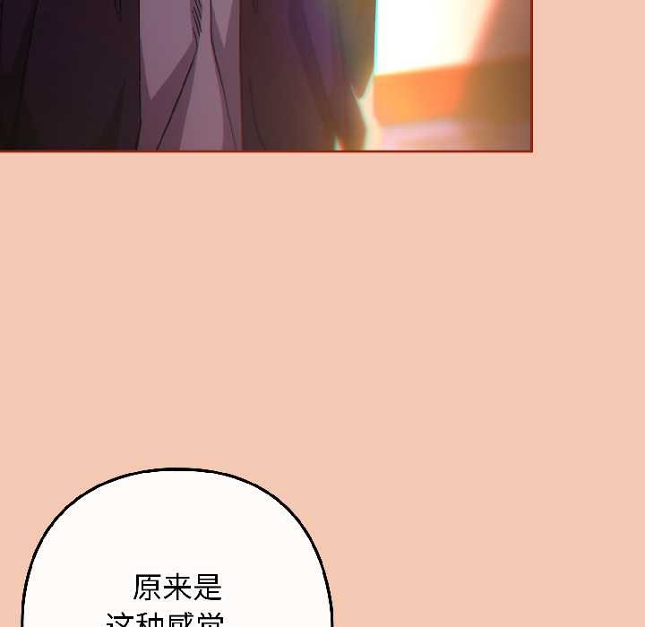 调教开关：第二季 - 第13話 - page 54