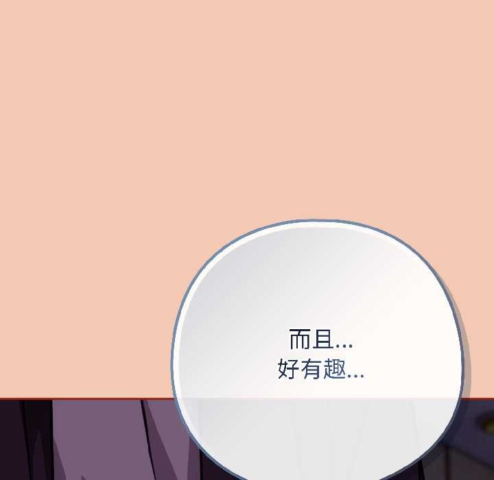 调教开关：第二季 - 第13話 - page 58