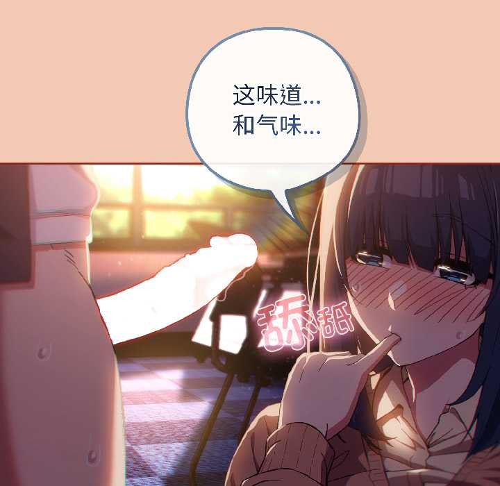 调教开关：第二季 - 第13話 - page 61