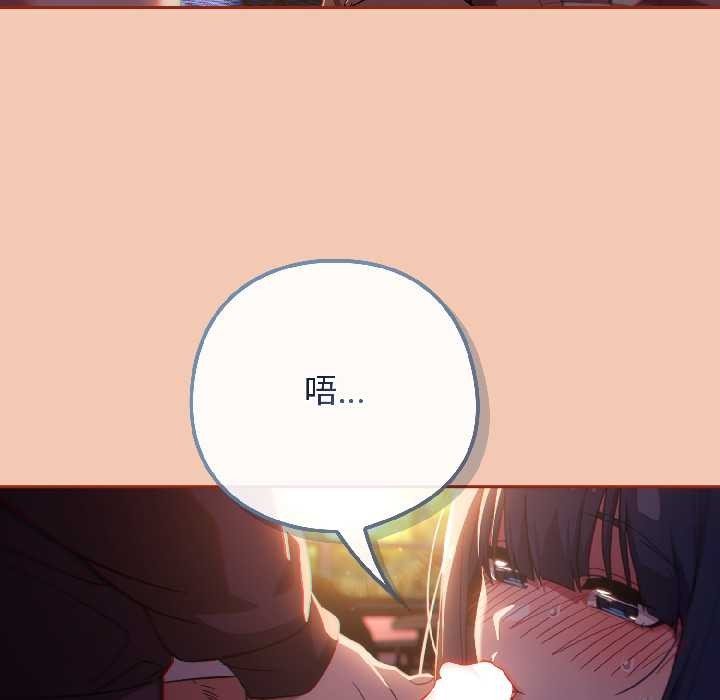 调教开关：第二季 - 第13話 - page 62
