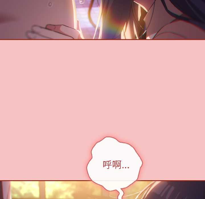 调教开关：第二季 - 第13話 - page 66