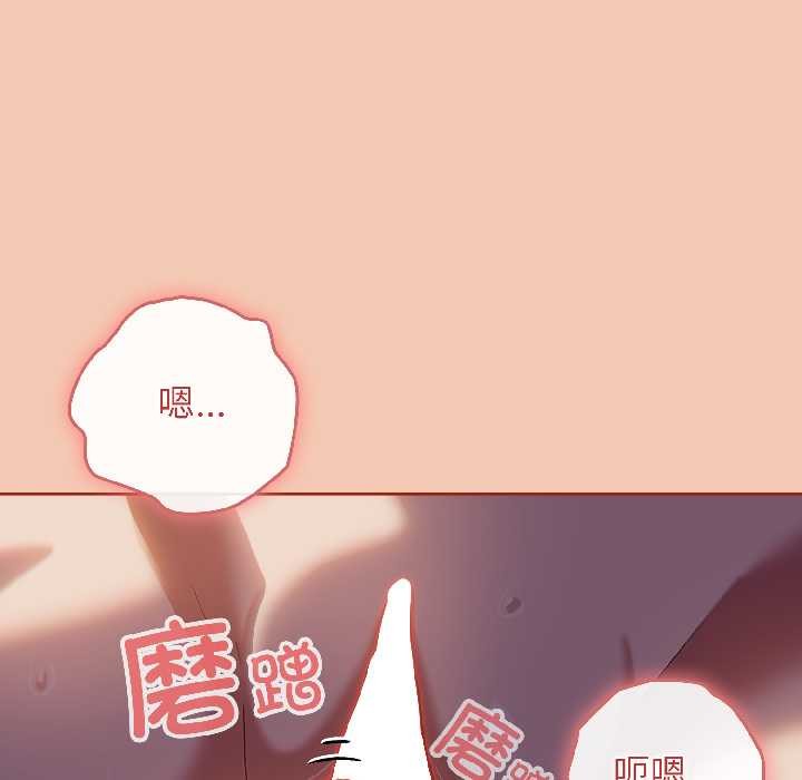 调教开关：第二季 - 第13話 - page 81