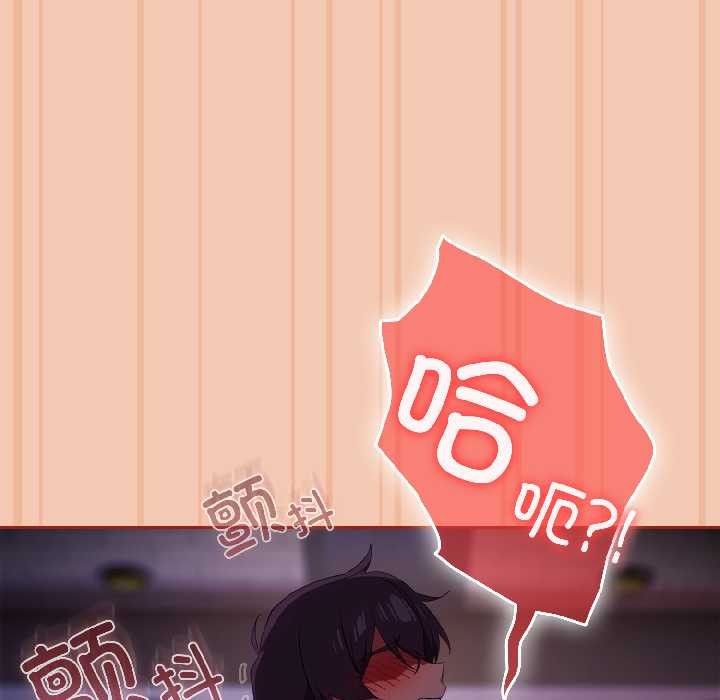 调教开关：第二季 - 第13話 - page 86
