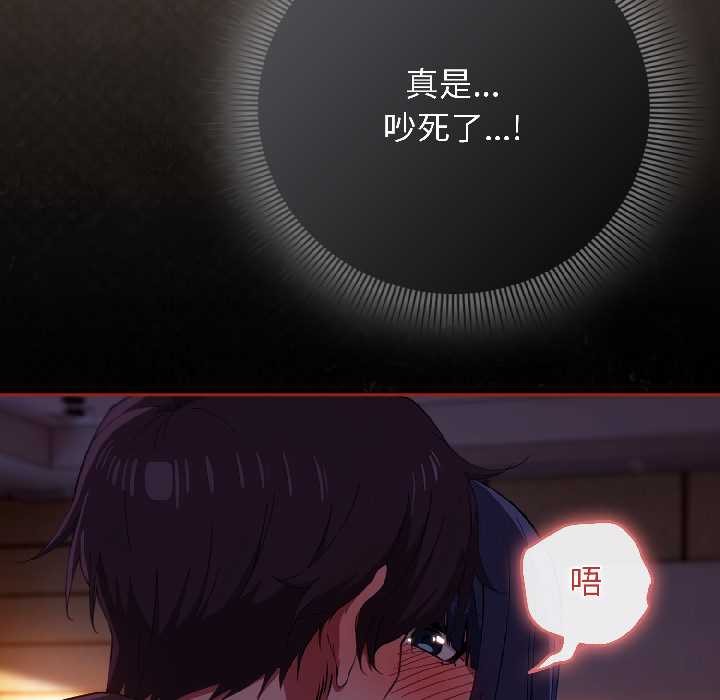 调教开关：第二季 - 第13話 - page 94