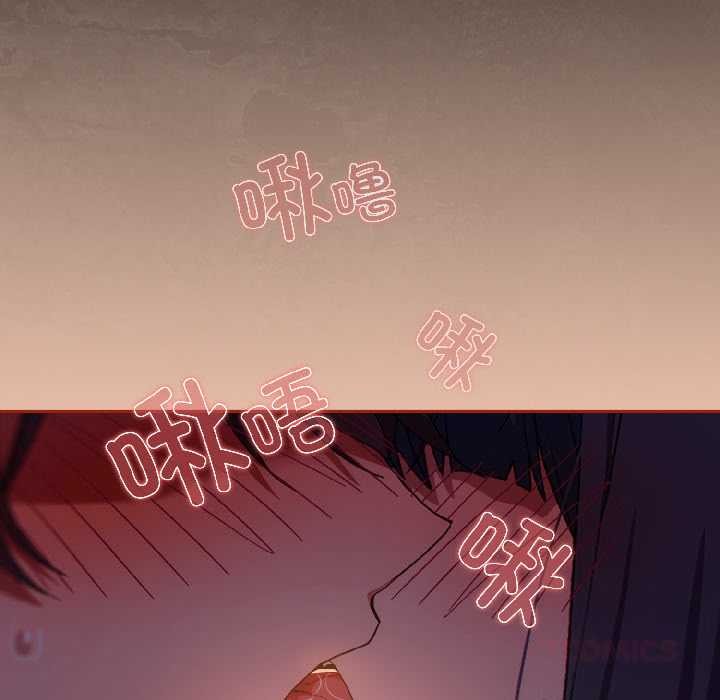 调教开关：第二季 - 第13話 - page 99