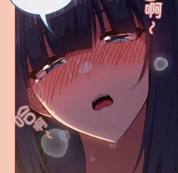 调教开关：第二季 - 第13話 - page 108