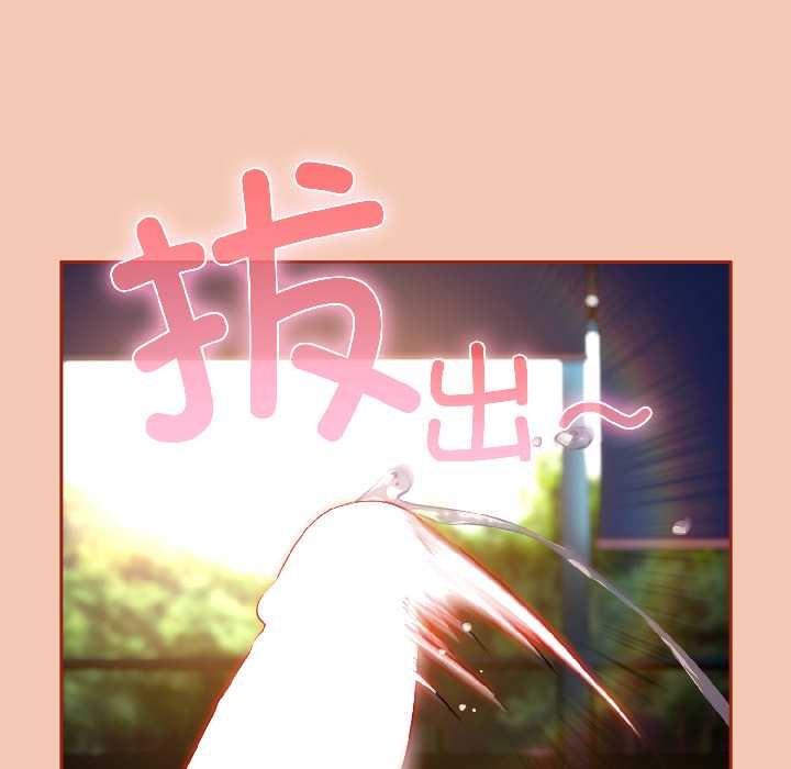调教开关：第二季 - 第13話 - page 120