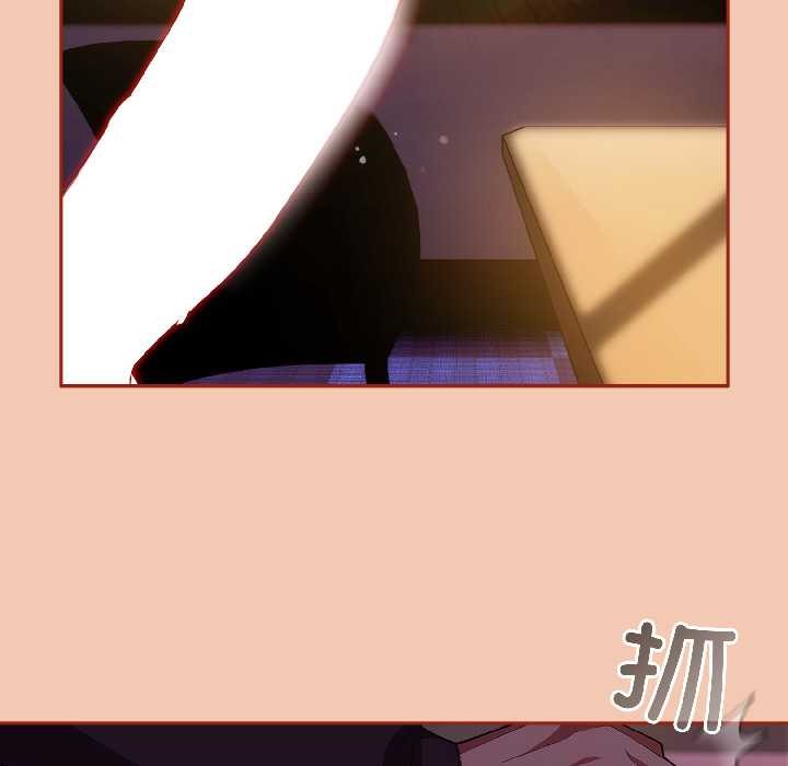 调教开关：第二季 - 第13話 - page 121