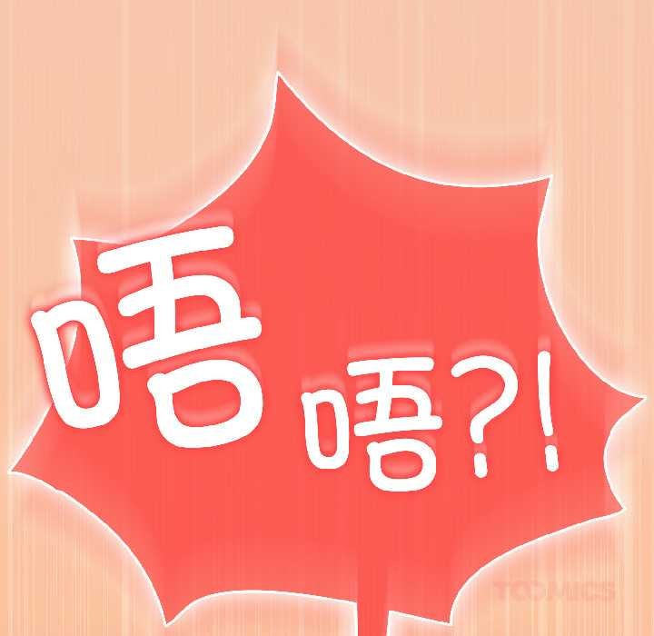 调教开关：第二季 - 第13話 - page 123