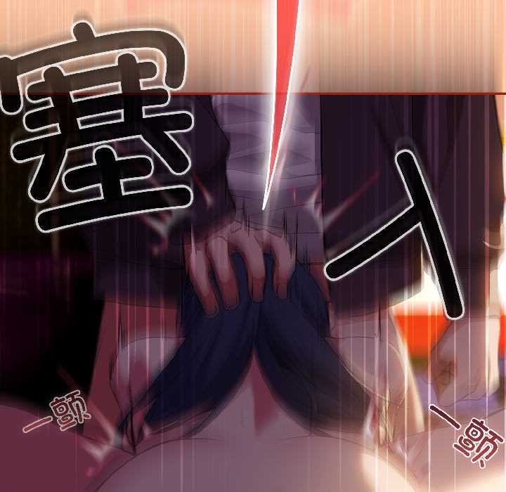 调教开关：第二季 - 第13話 - page 124
