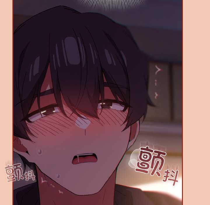 调教开关：第二季 - 第13話 - page 131