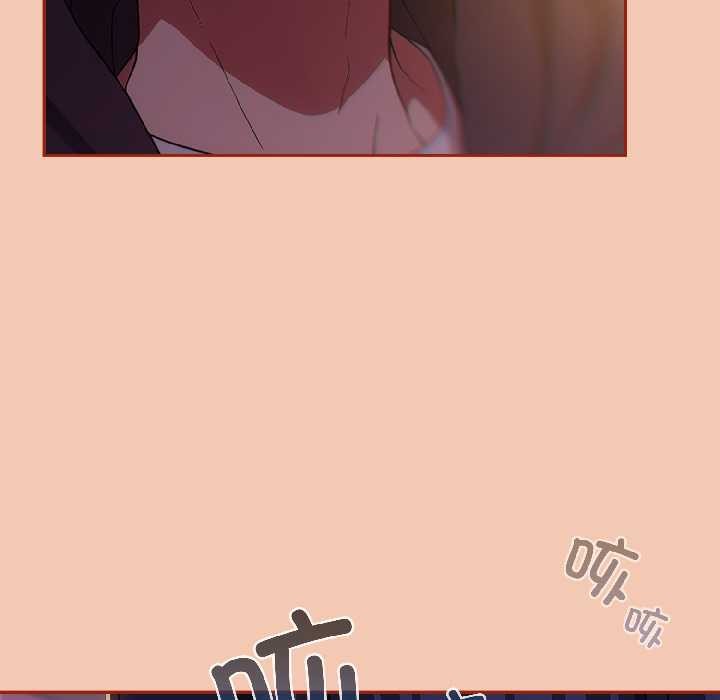 调教开关：第二季 - 第13話 - page 132