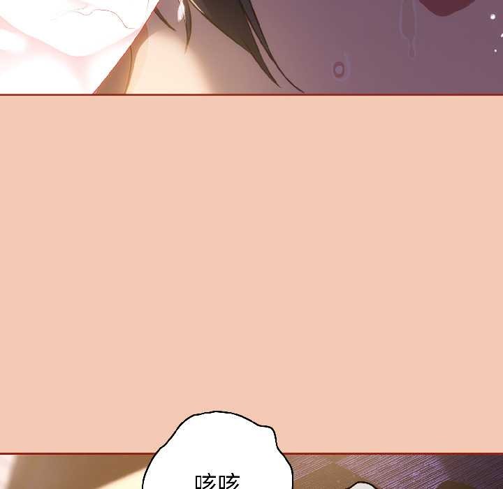 调教开关：第二季 - 第13話 - page 134