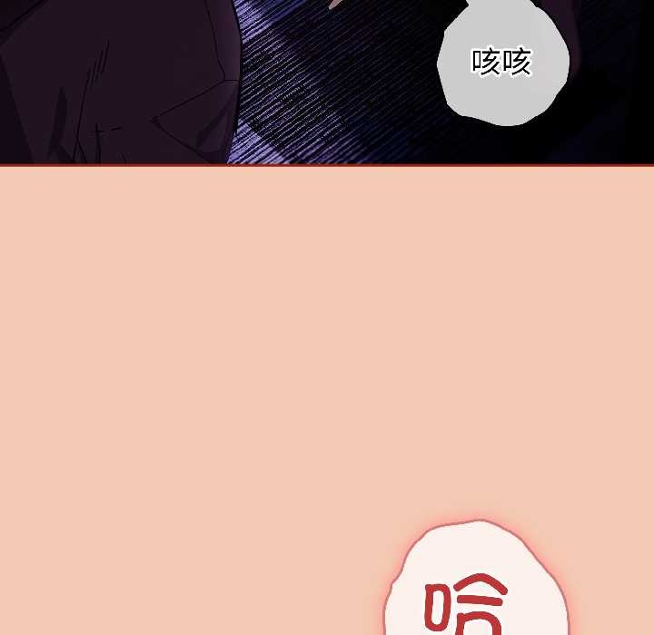 调教开关：第二季 - 第13話 - page 136