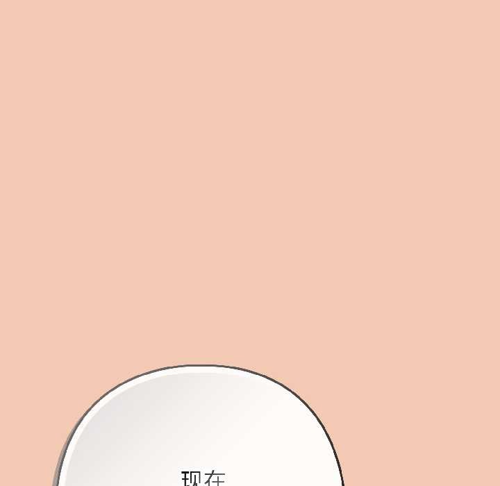 调教开关：第二季 - 第13話 - page 138