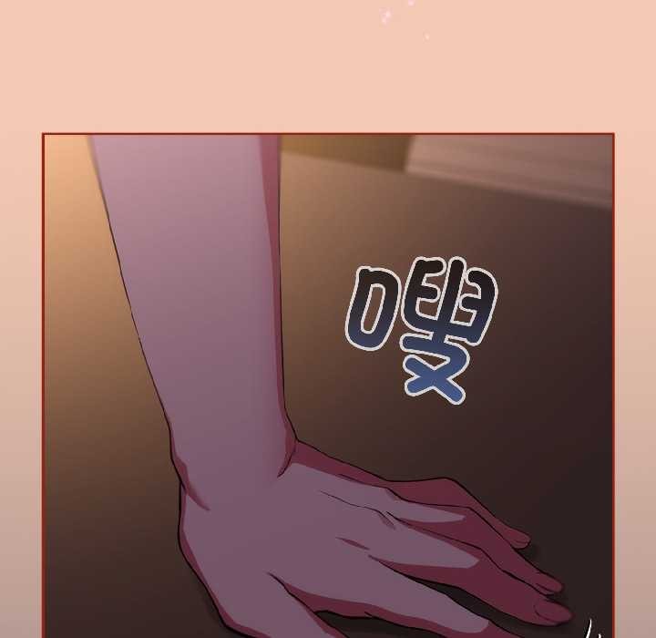 调教开关：第二季 - 第13話 - page 143