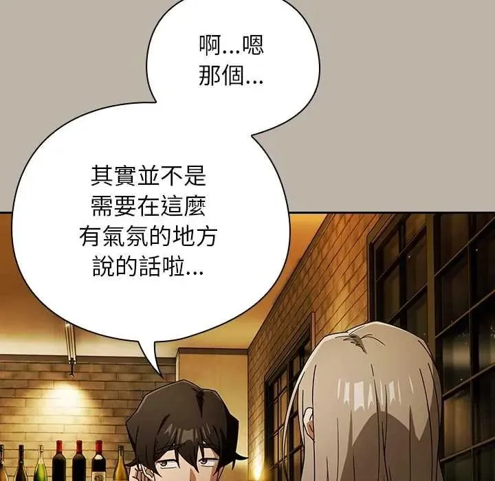 调教开关：第二季 - 第52話 - page 22