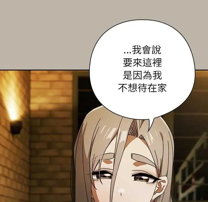 调教开关：第二季 - 第52話 - page 24