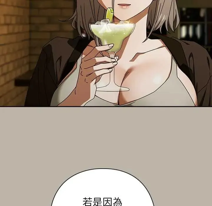 调教开关：第二季 - 第52話 - page 25