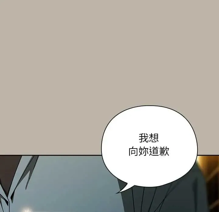 调教开关：第二季 - 第52話 - page 29