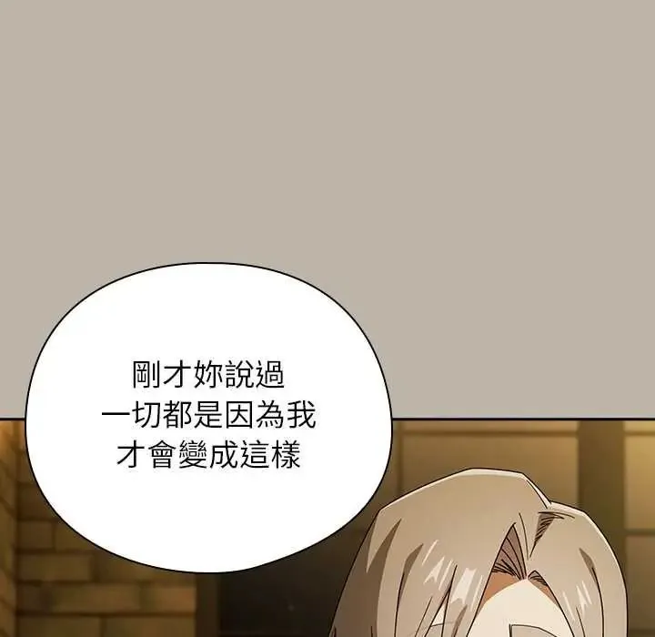 调教开关：第二季 - 第52話 - page 31