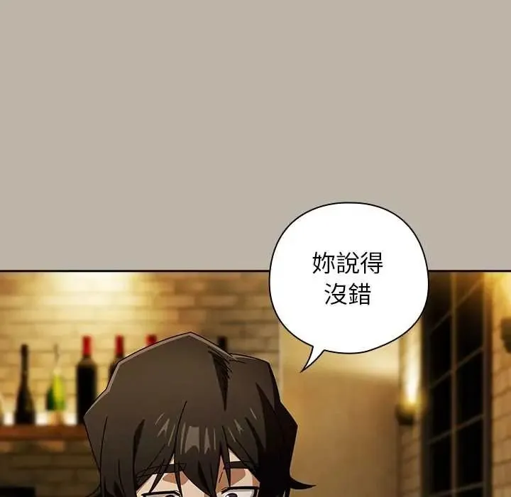 调教开关：第二季 - 第52話 - page 33