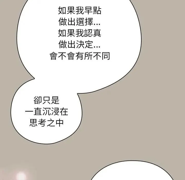 调教开关：第二季 - 第52話 - page 36