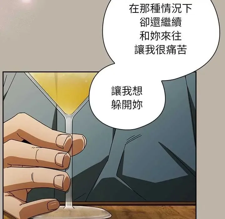调教开关：第二季 - 第52話 - page 37