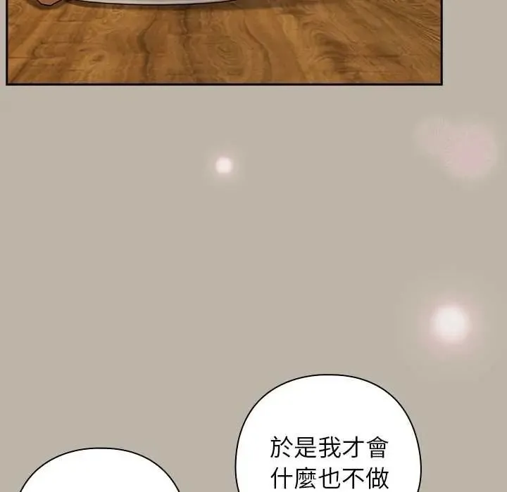 调教开关：第二季 - 第52話 - page 38