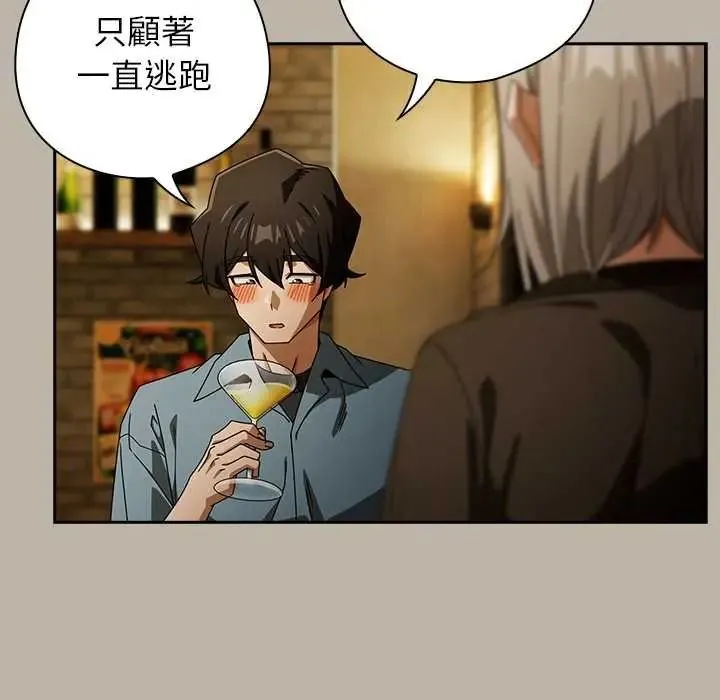 调教开关：第二季 - 第52話 - page 39