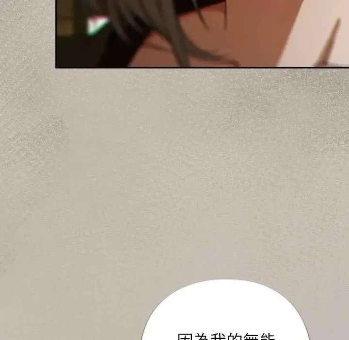 调教开关：第二季 - 第52話 - page 48