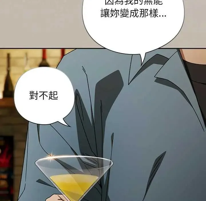 调教开关：第二季 - 第52話 - page 49