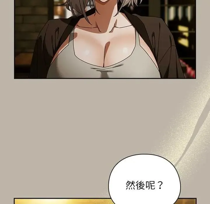 调教开关：第二季 - 第52話 - page 54
