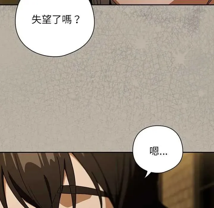 调教开关：第二季 - 第52話 - page 62
