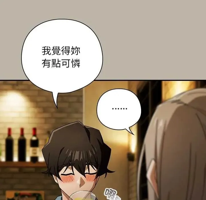 调教开关：第二季 - 第52話 - page 64