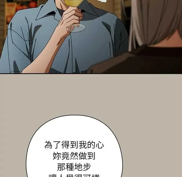 调教开关：第二季 - 第52話 - page 65