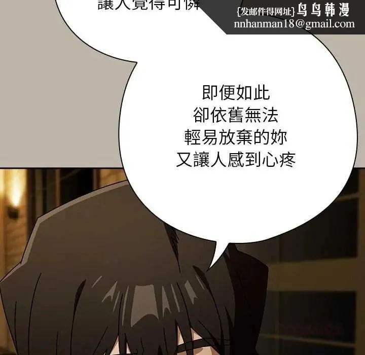 调教开关：第二季 - 第52話 - page 66