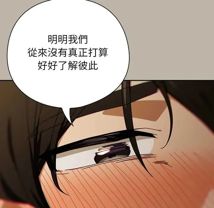 调教开关：第二季 - 第52話 - page 68