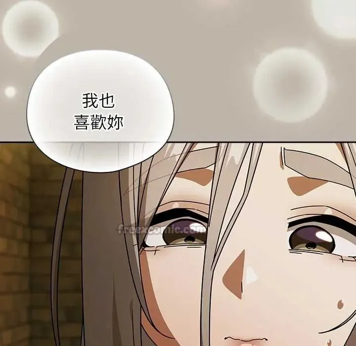 调教开关：第二季 - 第52話 - page 75
