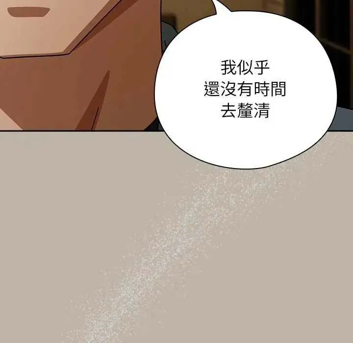 调教开关：第二季 - 第52話 - page 78