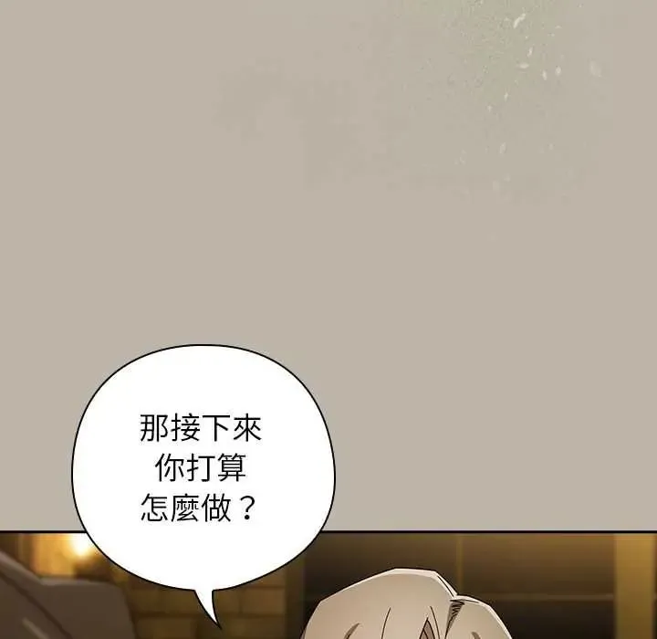 调教开关：第二季 - 第52話 - page 95