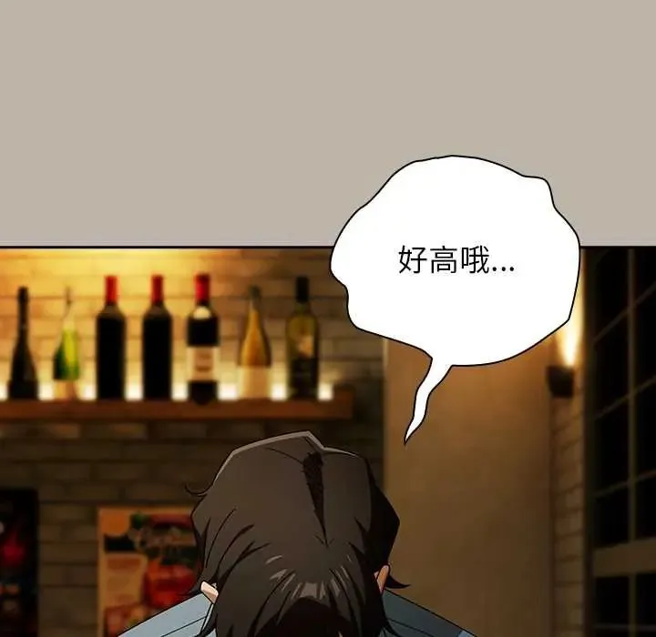 调教开关：第二季 - 第52話 - page 106