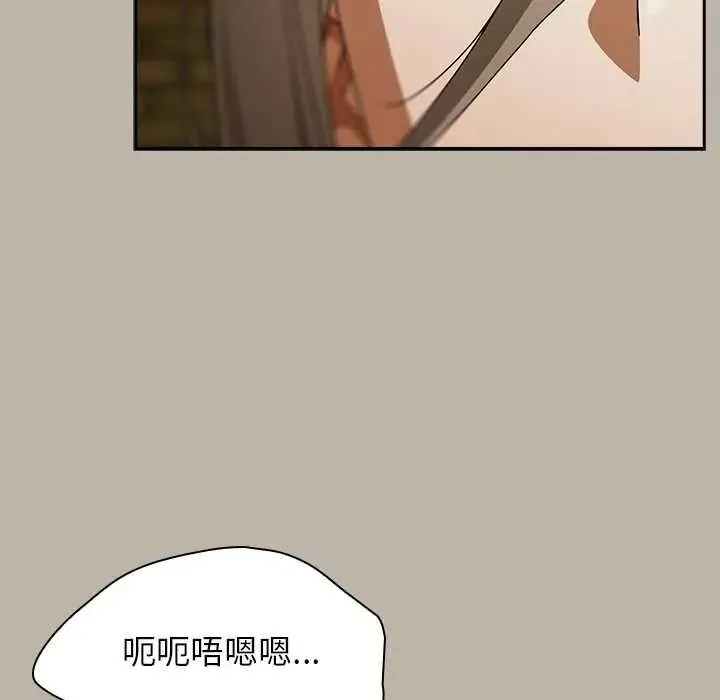 调教开关：第二季 - 第52話 - page 110