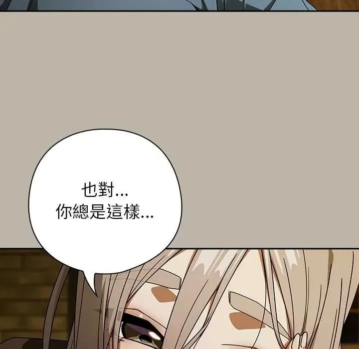 调教开关：第二季 - 第52話 - page 114