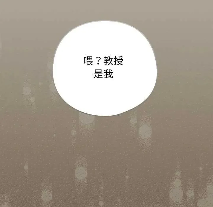 调教开关：第二季 - 第52話 - page 125