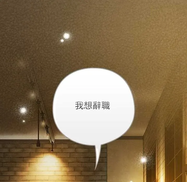 调教开关：第二季 - 第52話 - page 128