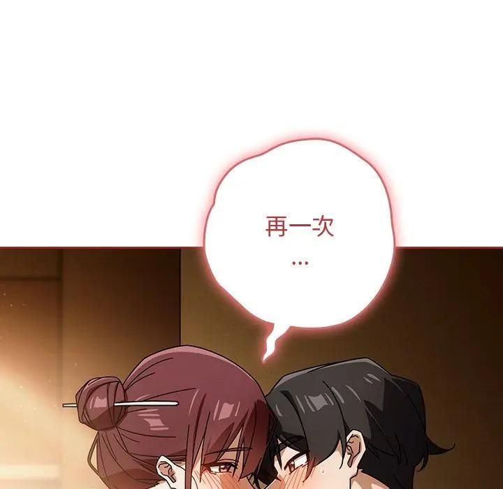 调教开关：第二季 - 第33話 - page 10