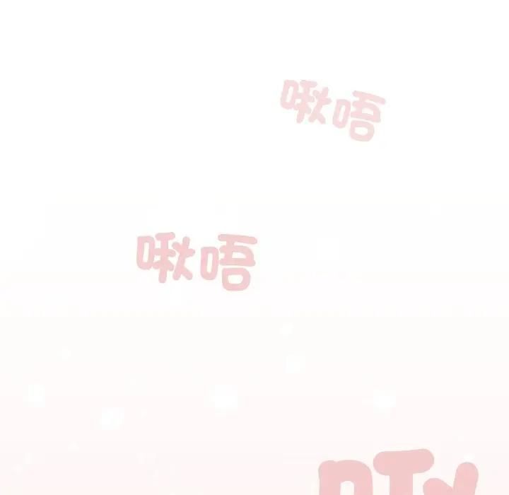 调教开关：第二季 - 第33話 - page 13